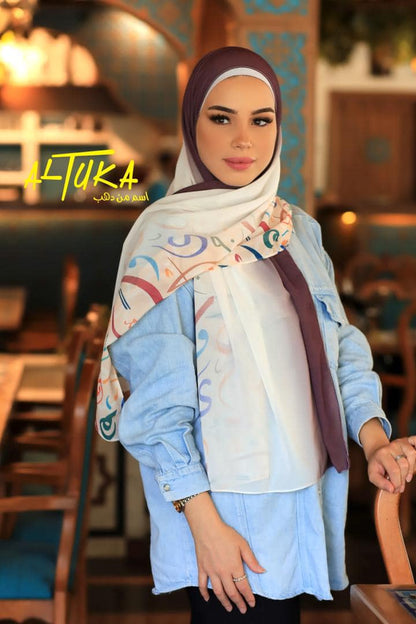 حجاب ليزر أحرف عربي arabic letters hijabi