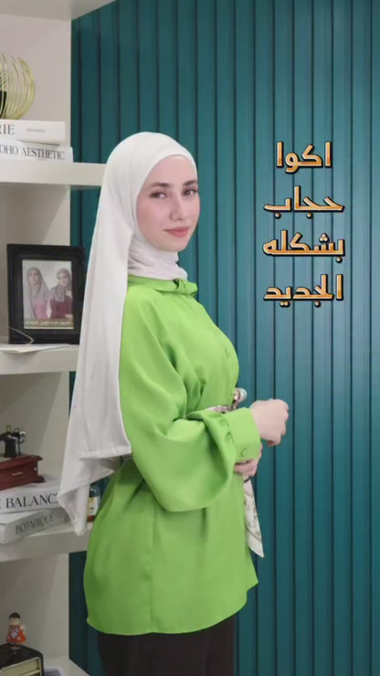 الحجاب السهل